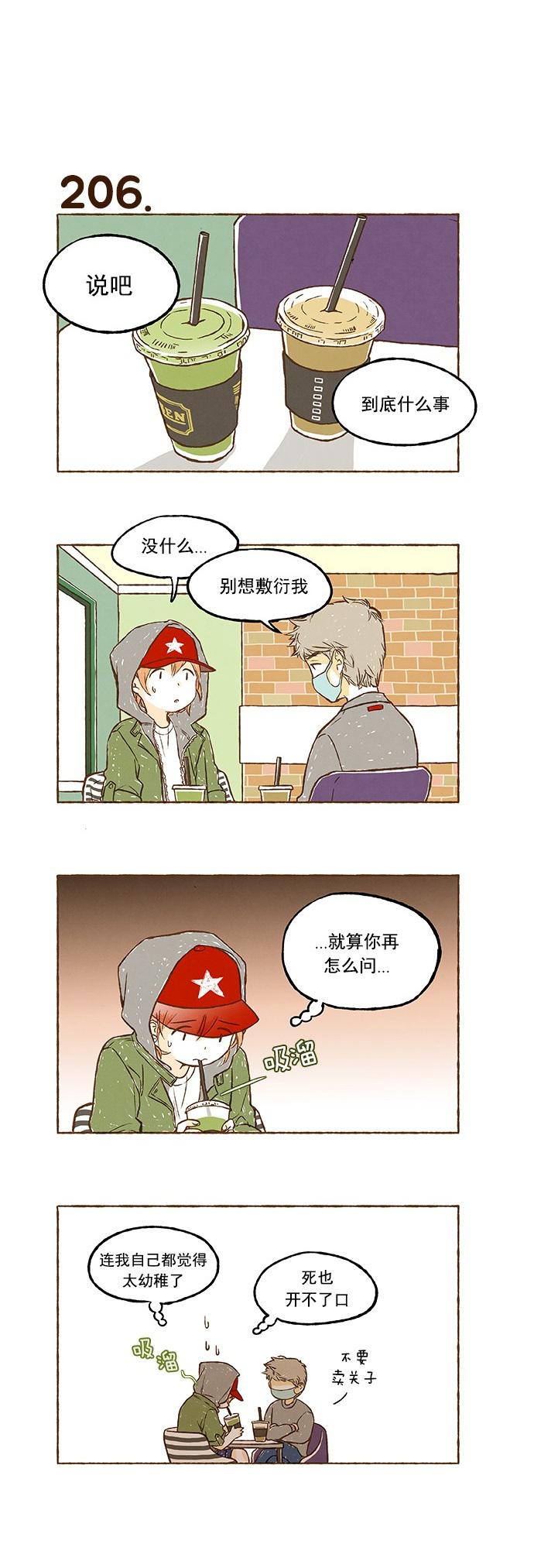 euphoria漫画韩漫全集-第13话无删减无遮挡章节图片 