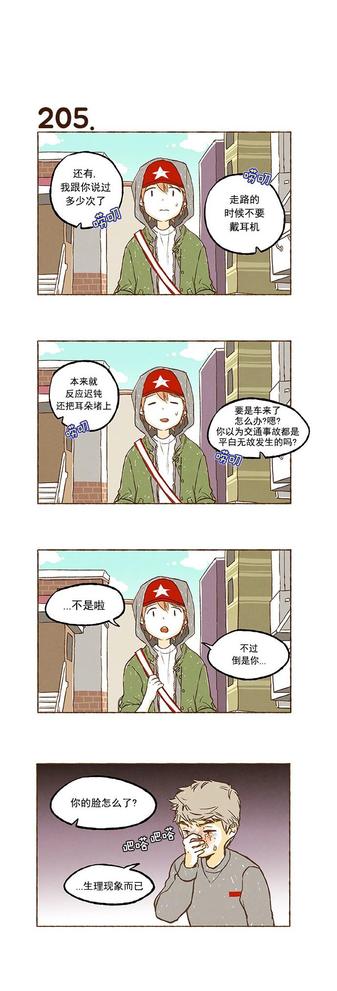 euphoria漫画韩漫全集-第13话无删减无遮挡章节图片 