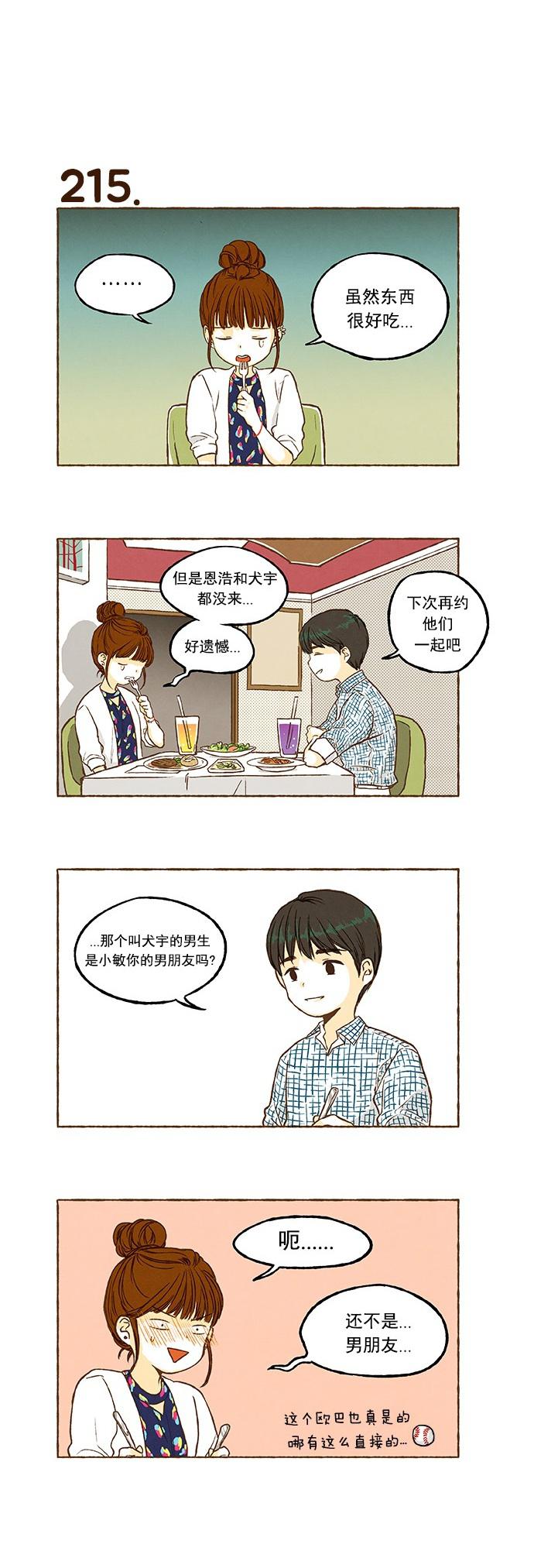 euphoria漫画韩漫全集-第14话无删减无遮挡章节图片 
