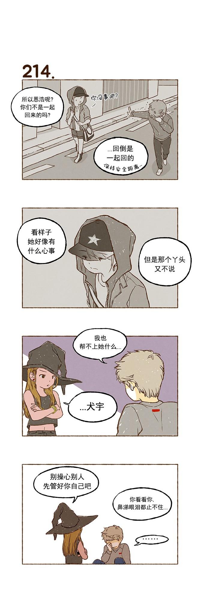 euphoria漫画韩漫全集-第14话无删减无遮挡章节图片 