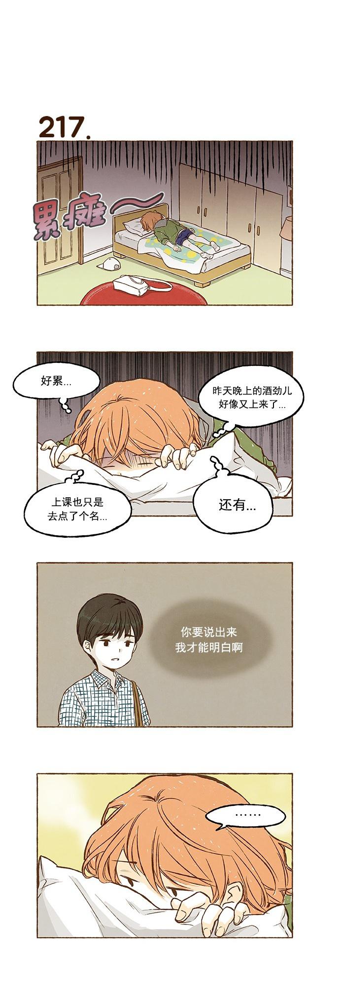 euphoria漫画韩漫全集-第14话无删减无遮挡章节图片 