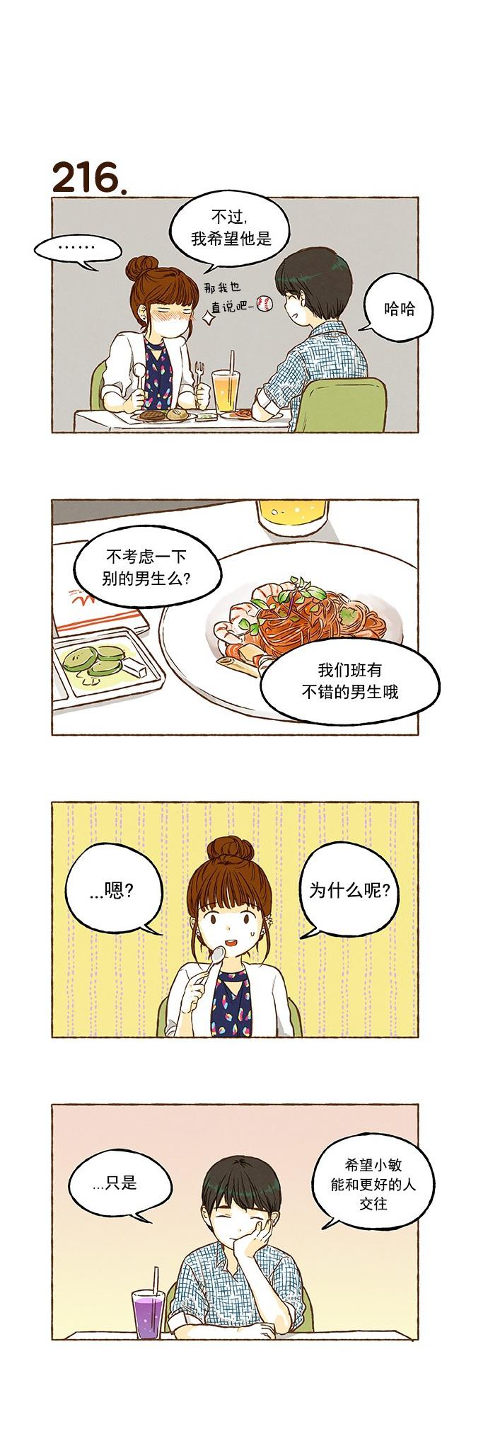 euphoria漫画韩漫全集-第14话无删减无遮挡章节图片 