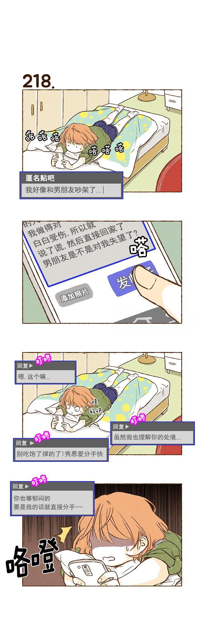 euphoria漫画韩漫全集-第14话无删减无遮挡章节图片 