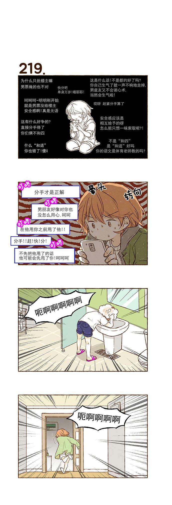 euphoria漫画韩漫全集-第14话无删减无遮挡章节图片 
