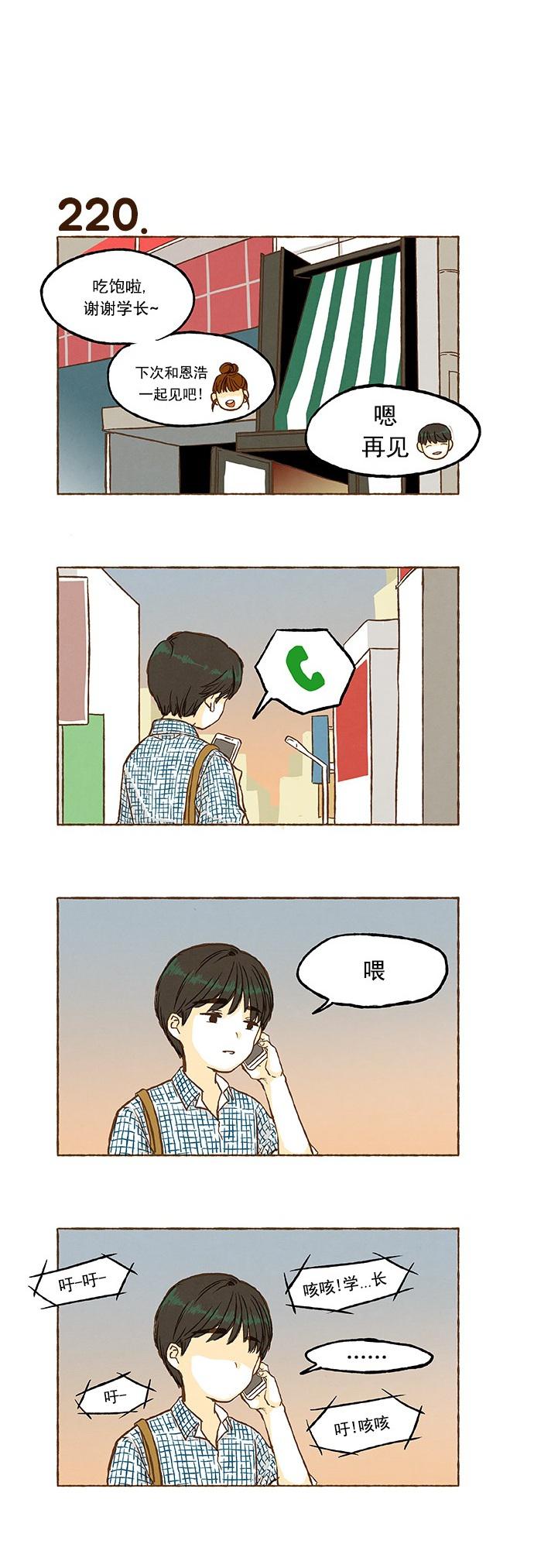 euphoria漫画韩漫全集-第14话无删减无遮挡章节图片 