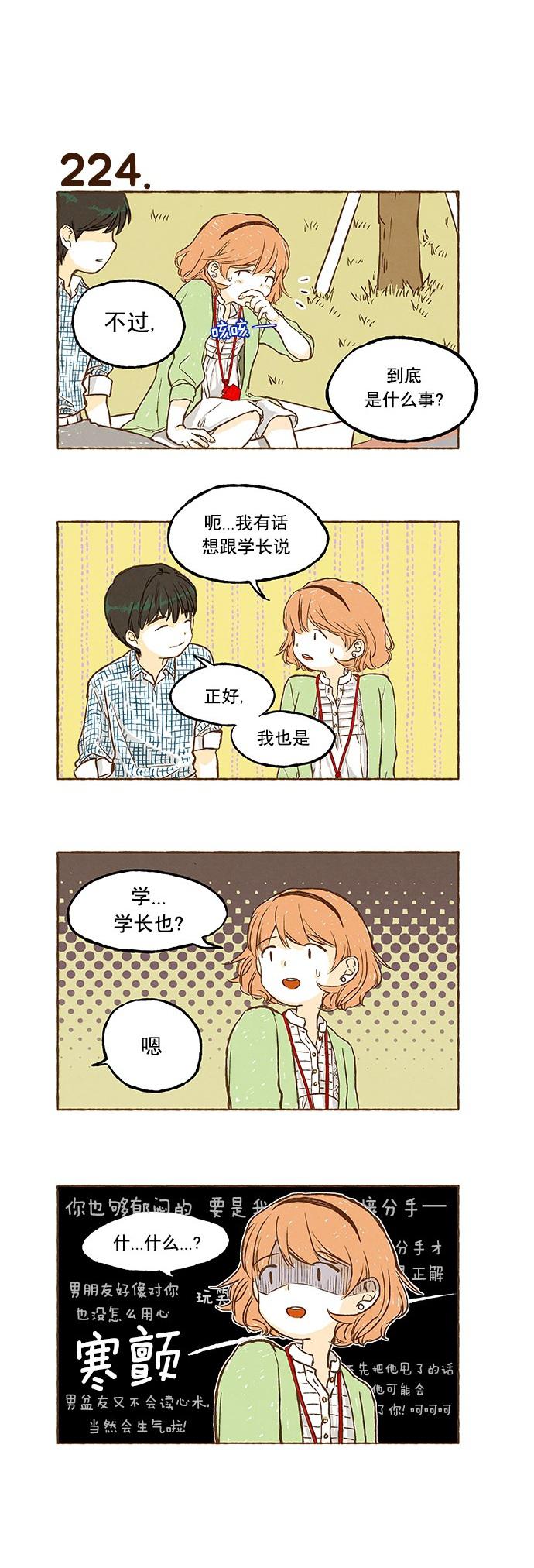 euphoria漫画韩漫全集-第15话无删减无遮挡章节图片 