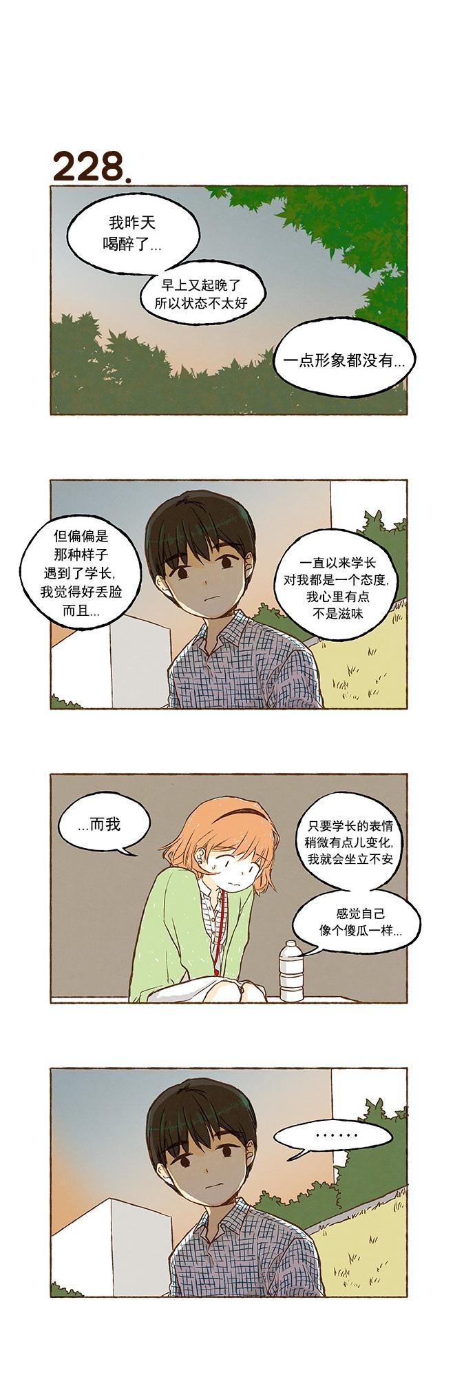 euphoria漫画韩漫全集-第15话无删减无遮挡章节图片 