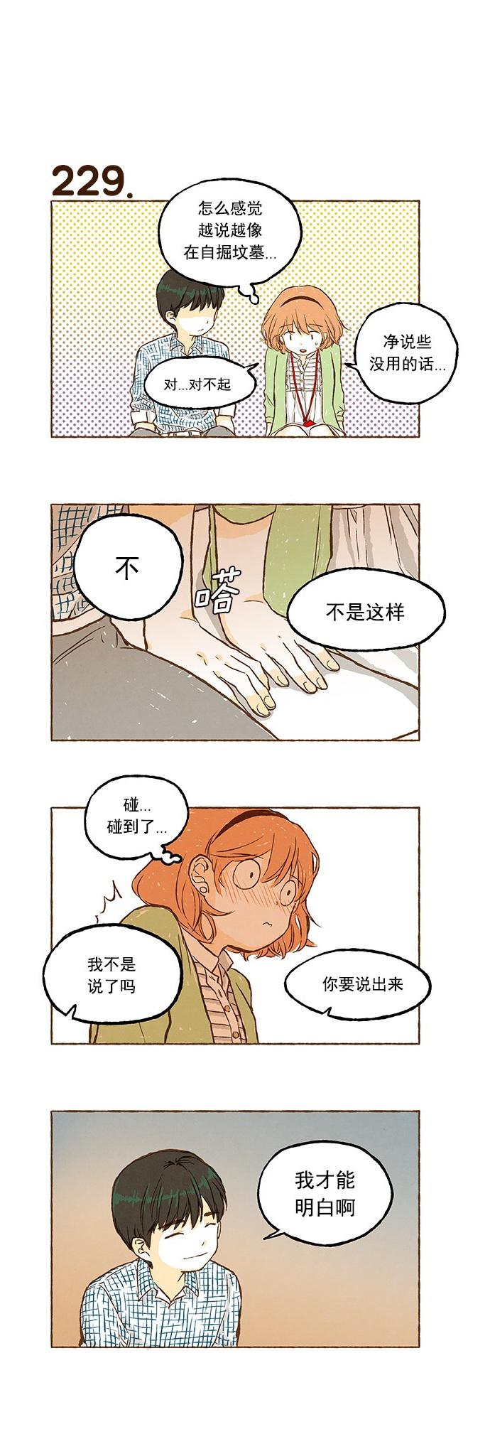 euphoria漫画韩漫全集-第15话无删减无遮挡章节图片 