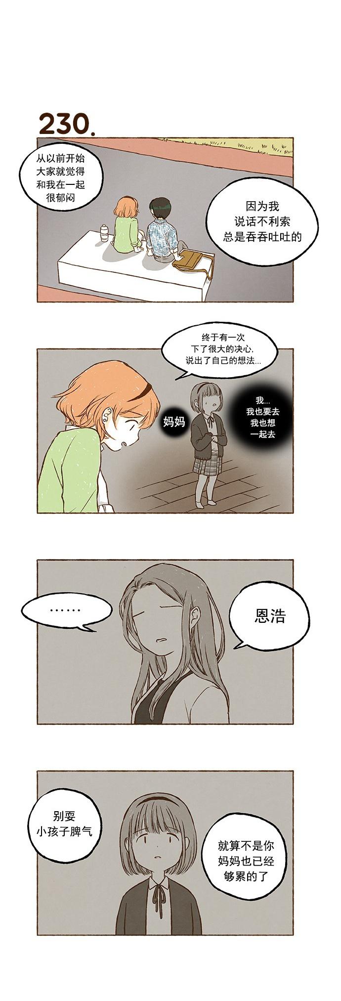 euphoria漫画韩漫全集-第15话无删减无遮挡章节图片 
