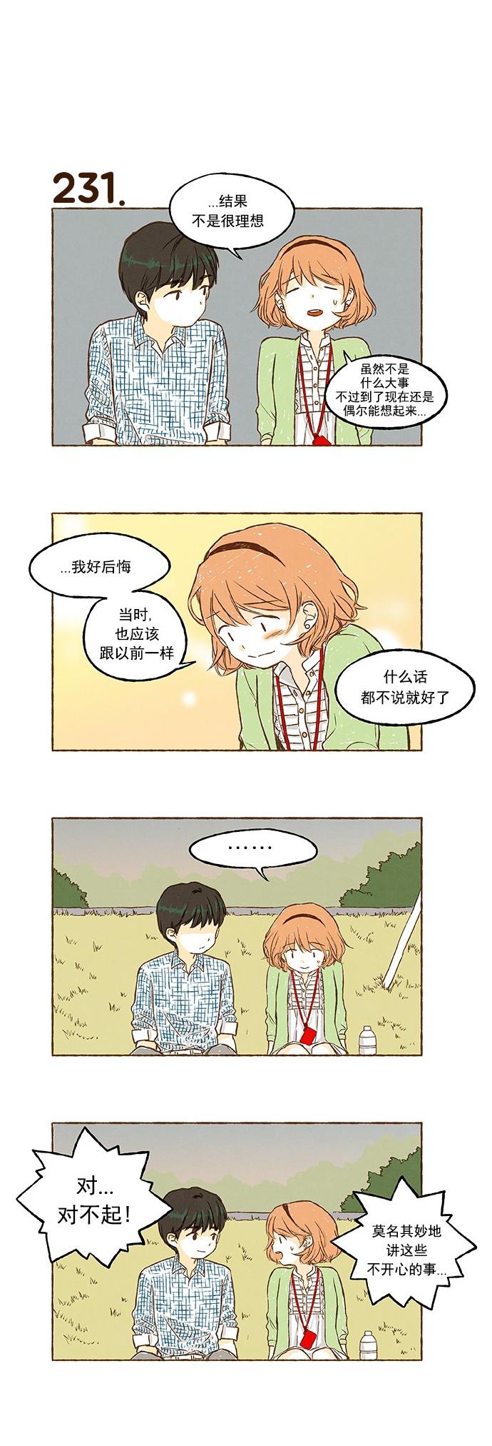 euphoria漫画韩漫全集-第15话无删减无遮挡章节图片 