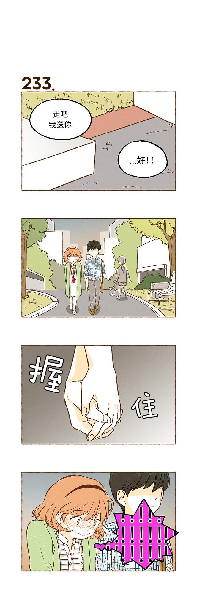 euphoria漫画韩漫全集-第15话无删减无遮挡章节图片 