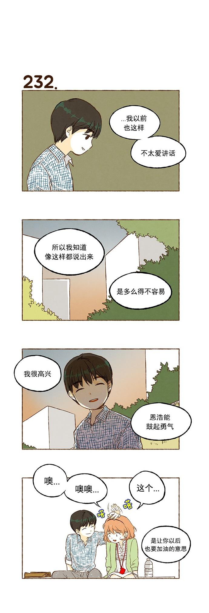 euphoria漫画韩漫全集-第15话无删减无遮挡章节图片 