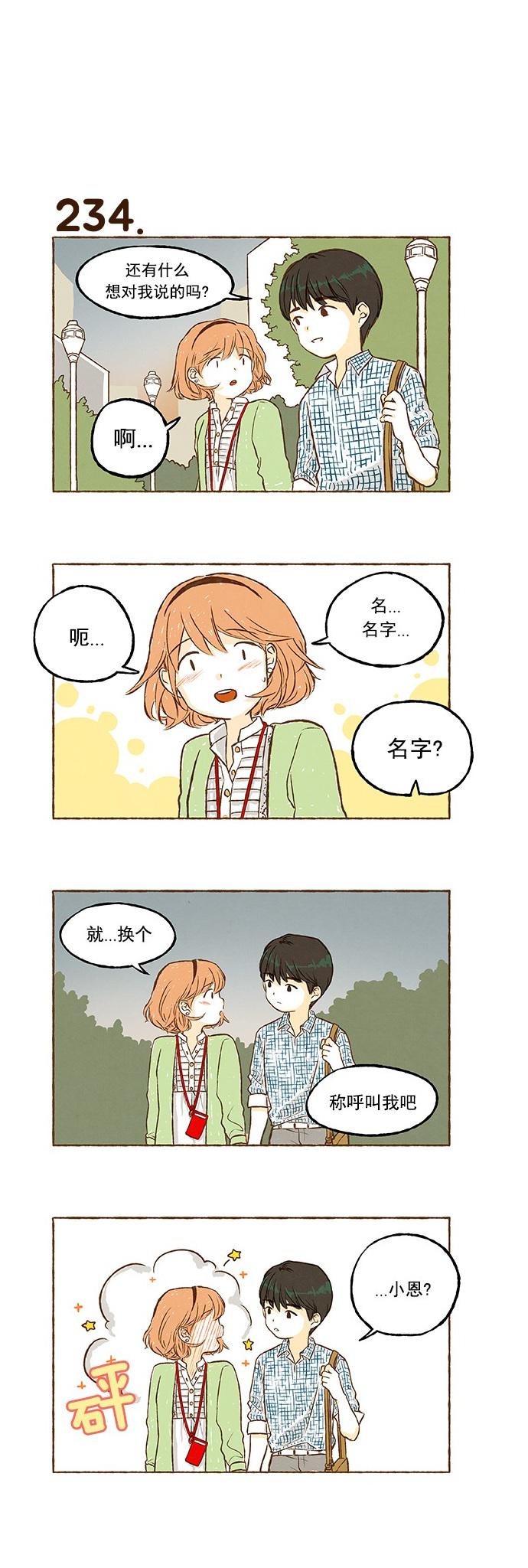 euphoria漫画韩漫全集-第15话无删减无遮挡章节图片 