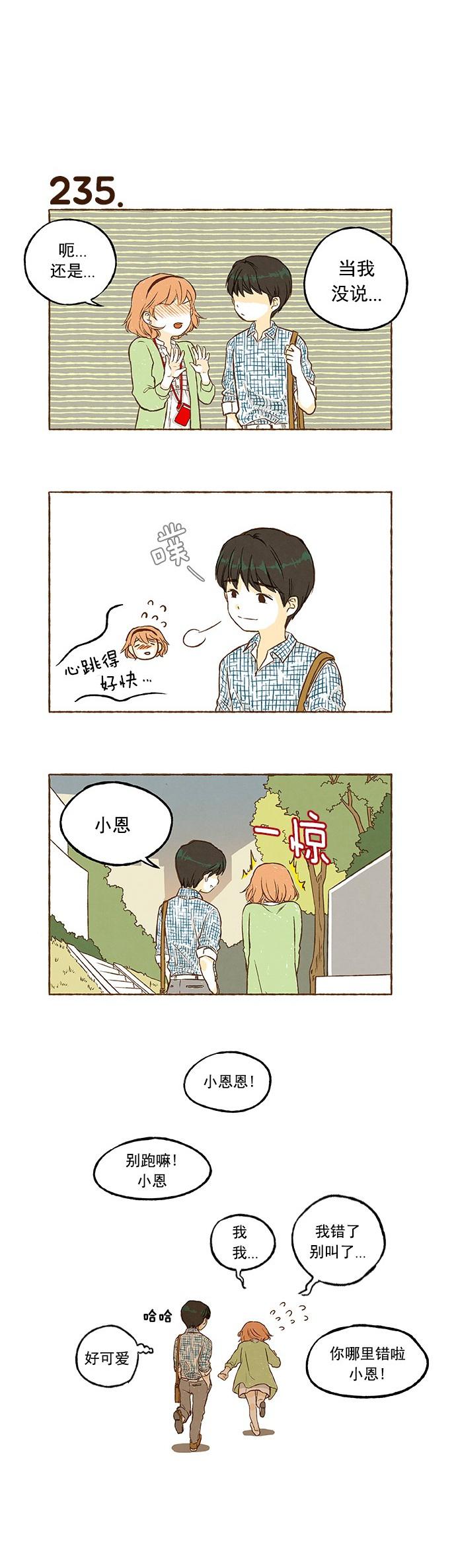 euphoria漫画韩漫全集-第15话无删减无遮挡章节图片 