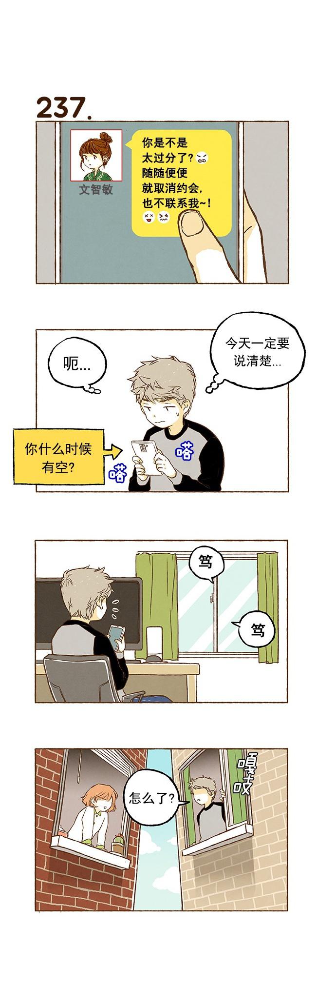 euphoria漫画韩漫全集-第16话无删减无遮挡章节图片 