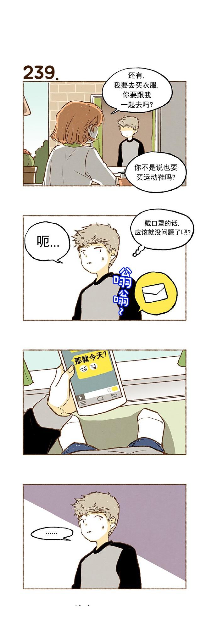euphoria漫画韩漫全集-第16话无删减无遮挡章节图片 