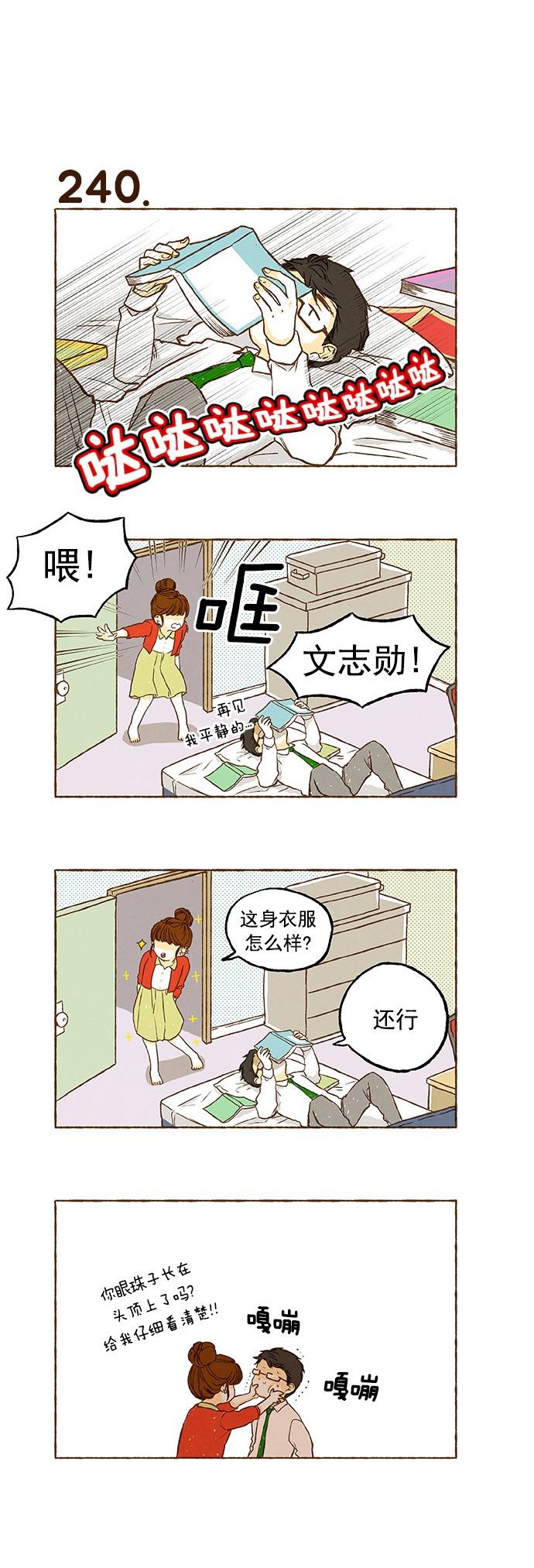 euphoria漫画韩漫全集-第16话无删减无遮挡章节图片 