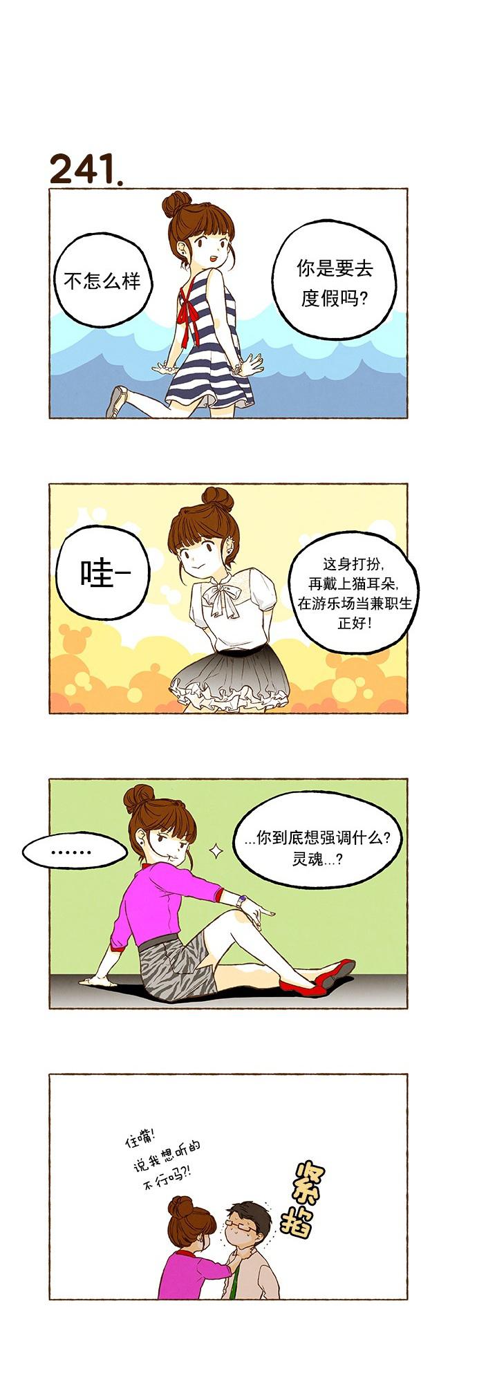 euphoria漫画韩漫全集-第16话无删减无遮挡章节图片 