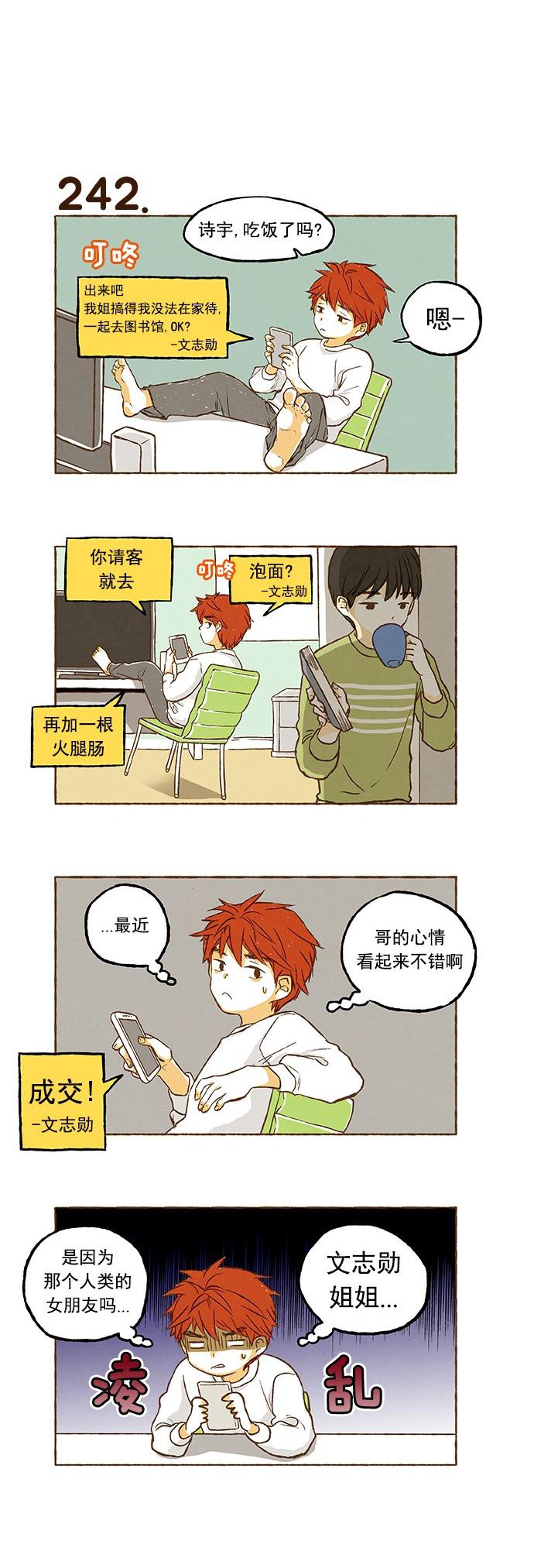 euphoria漫画韩漫全集-第16话无删减无遮挡章节图片 