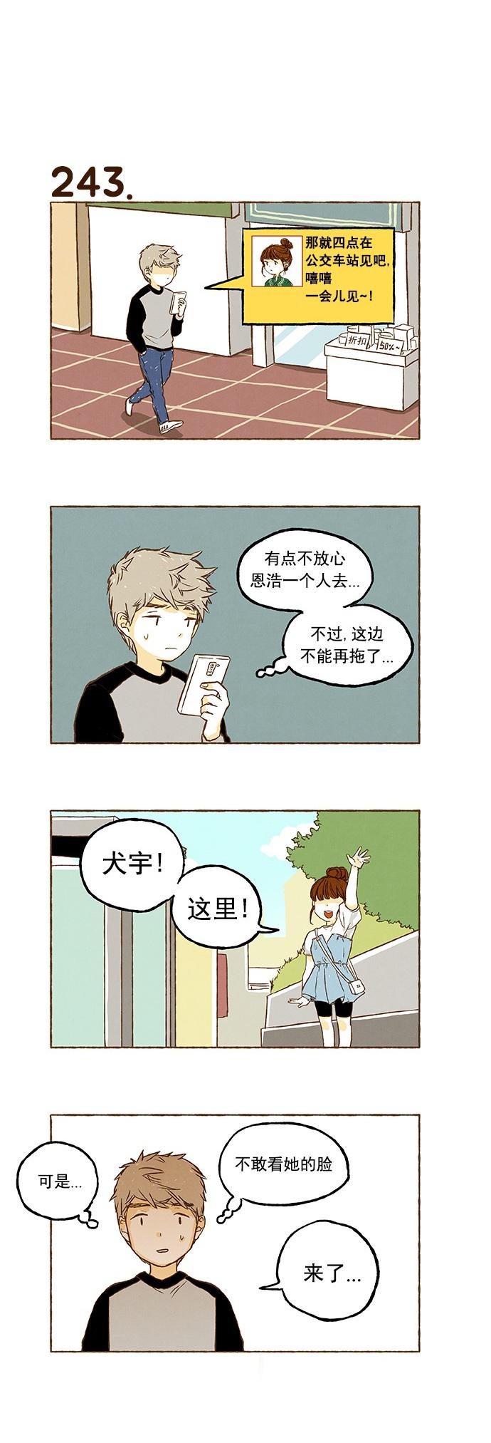 euphoria漫画韩漫全集-第16话无删减无遮挡章节图片 
