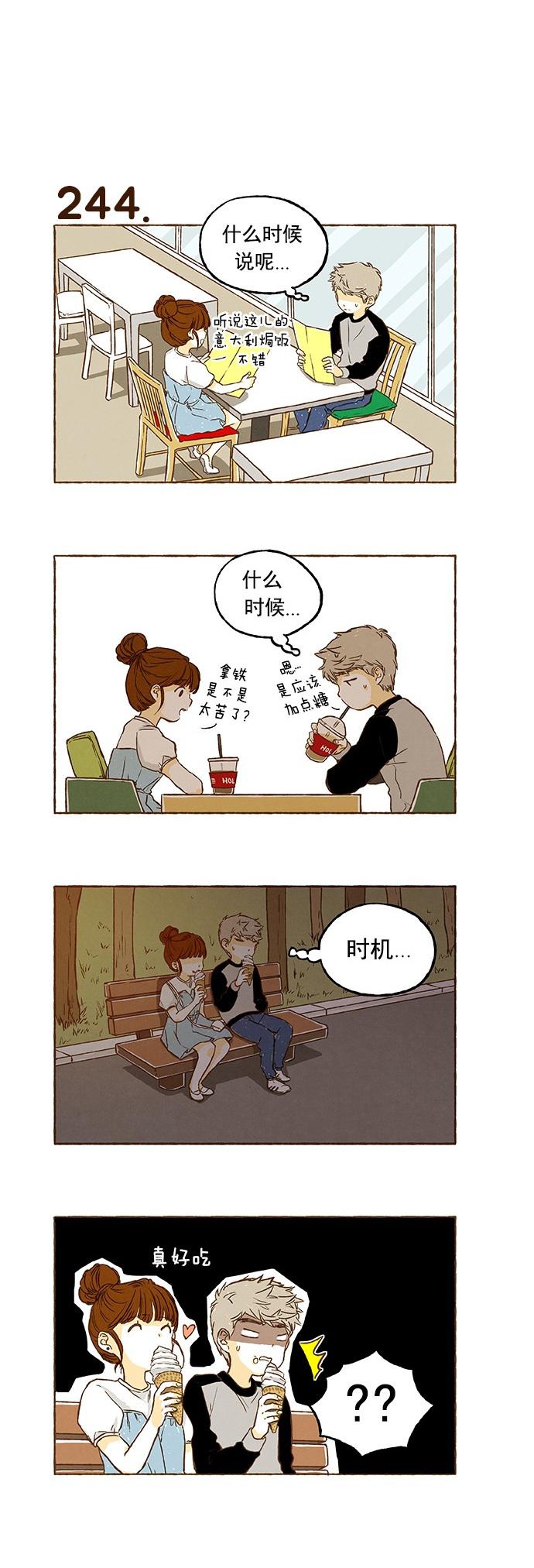 euphoria漫画韩漫全集-第16话无删减无遮挡章节图片 