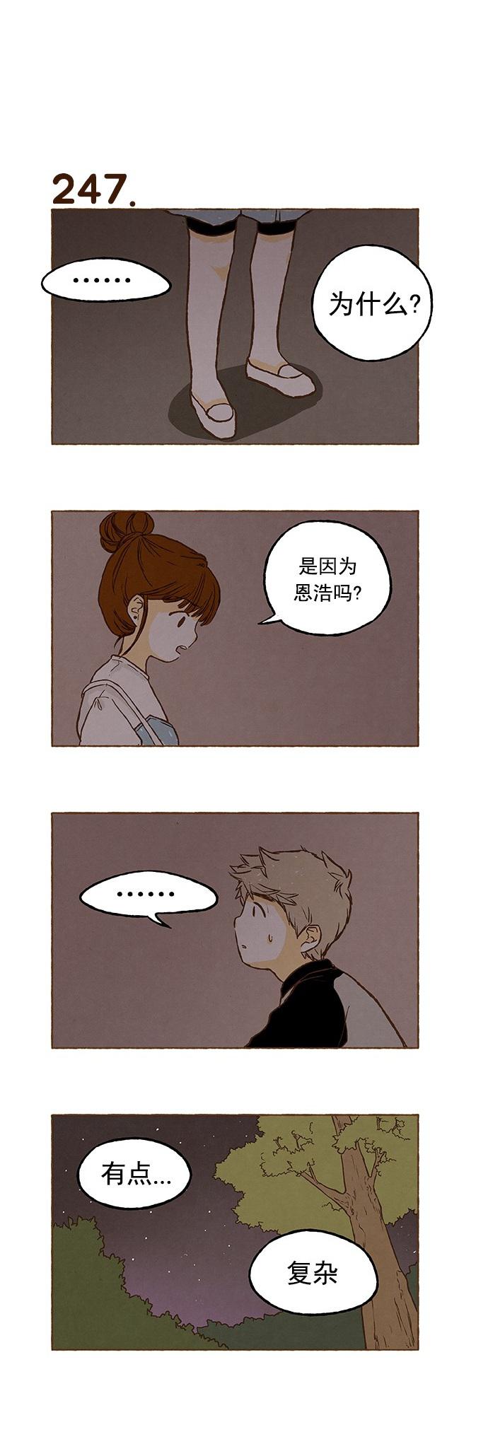 euphoria漫画韩漫全集-第16话无删减无遮挡章节图片 