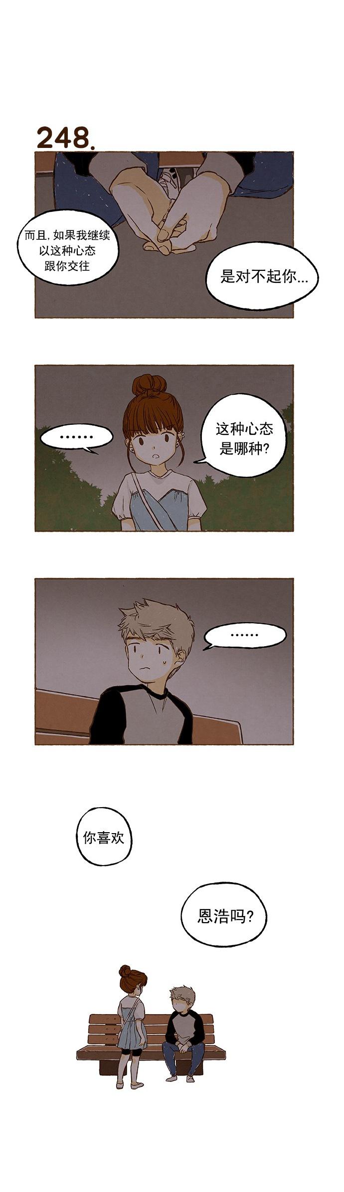 euphoria漫画韩漫全集-第16话无删减无遮挡章节图片 