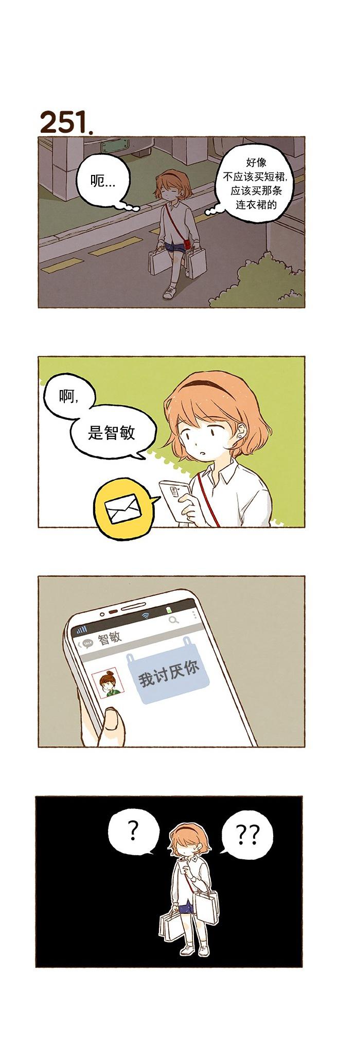 euphoria漫画韩漫全集-第17话无删减无遮挡章节图片 