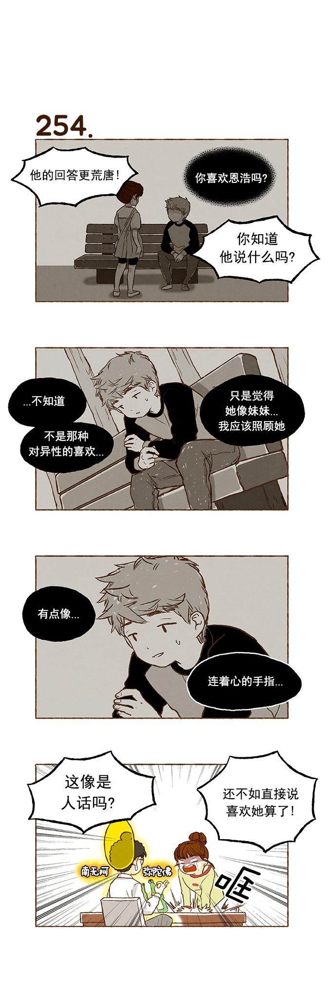 euphoria漫画韩漫全集-第17话无删减无遮挡章节图片 