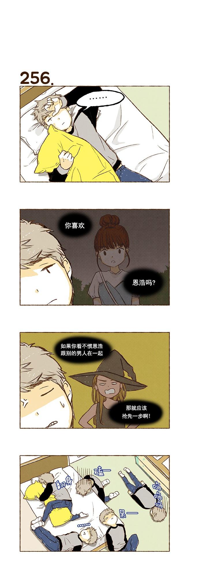 euphoria漫画韩漫全集-第17话无删减无遮挡章节图片 