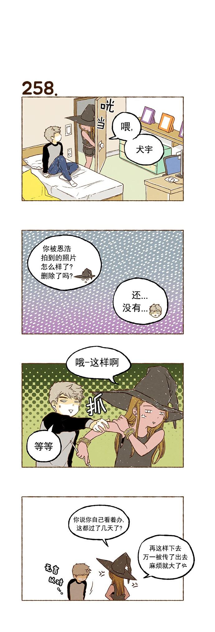 euphoria漫画韩漫全集-第17话无删减无遮挡章节图片 
