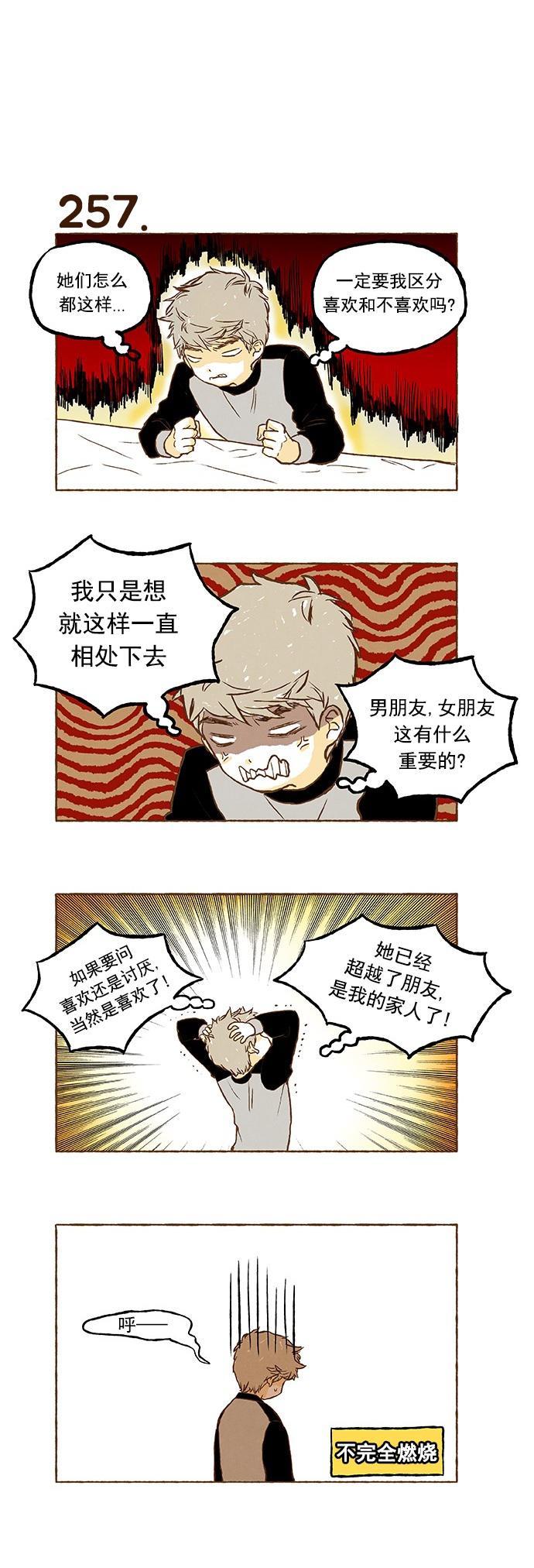 euphoria漫画韩漫全集-第17话无删减无遮挡章节图片 