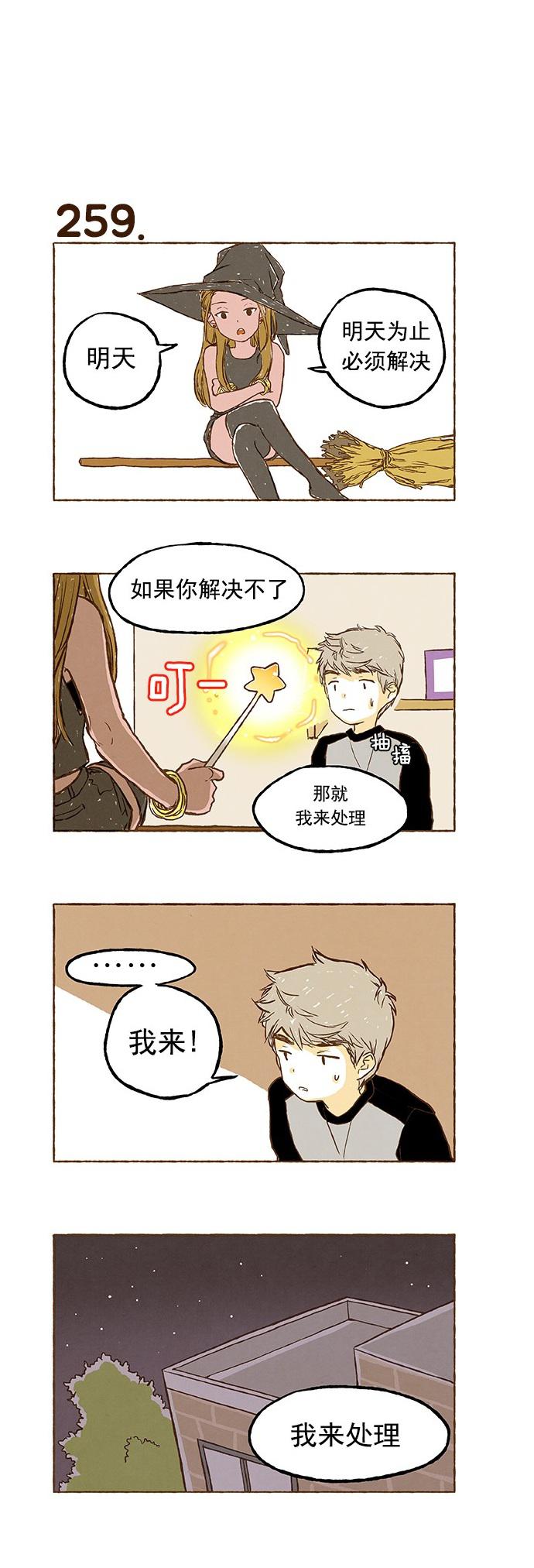 euphoria漫画韩漫全集-第17话无删减无遮挡章节图片 