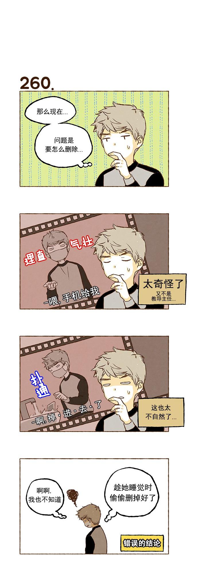 euphoria漫画韩漫全集-第17话无删减无遮挡章节图片 