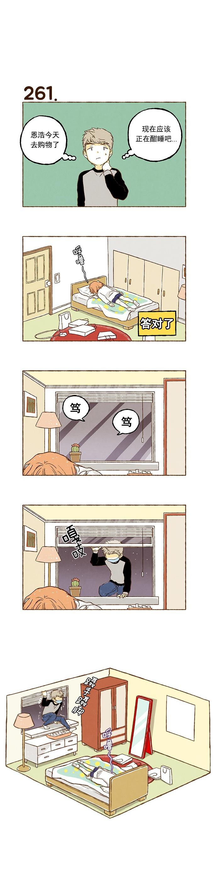 euphoria漫画韩漫全集-第17话无删减无遮挡章节图片 