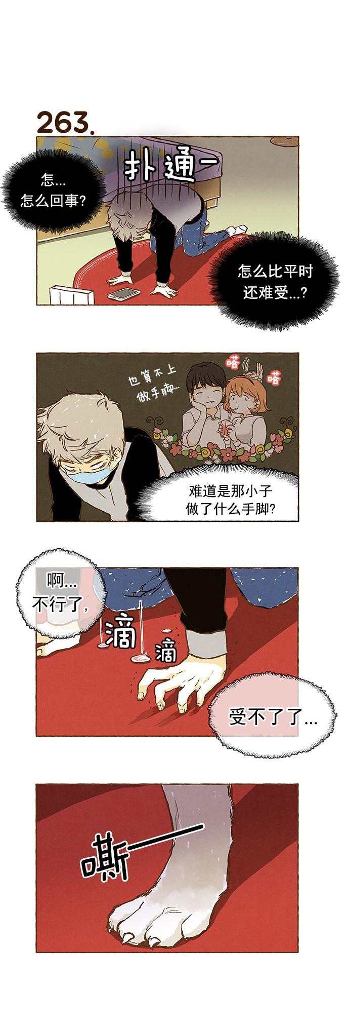 euphoria漫画韩漫全集-第18话无删减无遮挡章节图片 