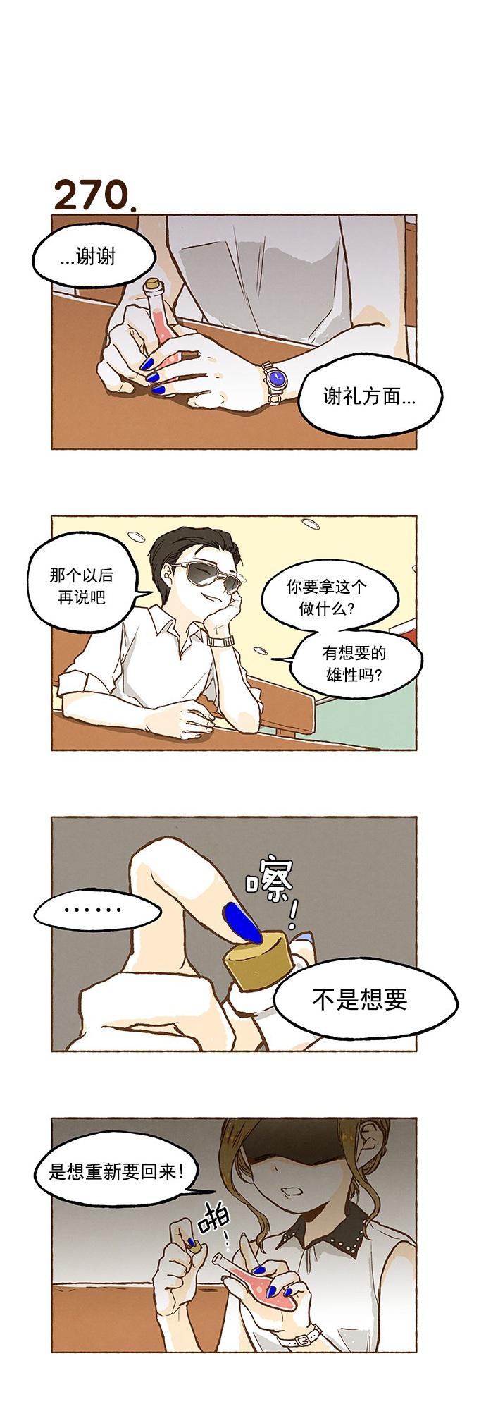 euphoria漫画韩漫全集-第18话无删减无遮挡章节图片 