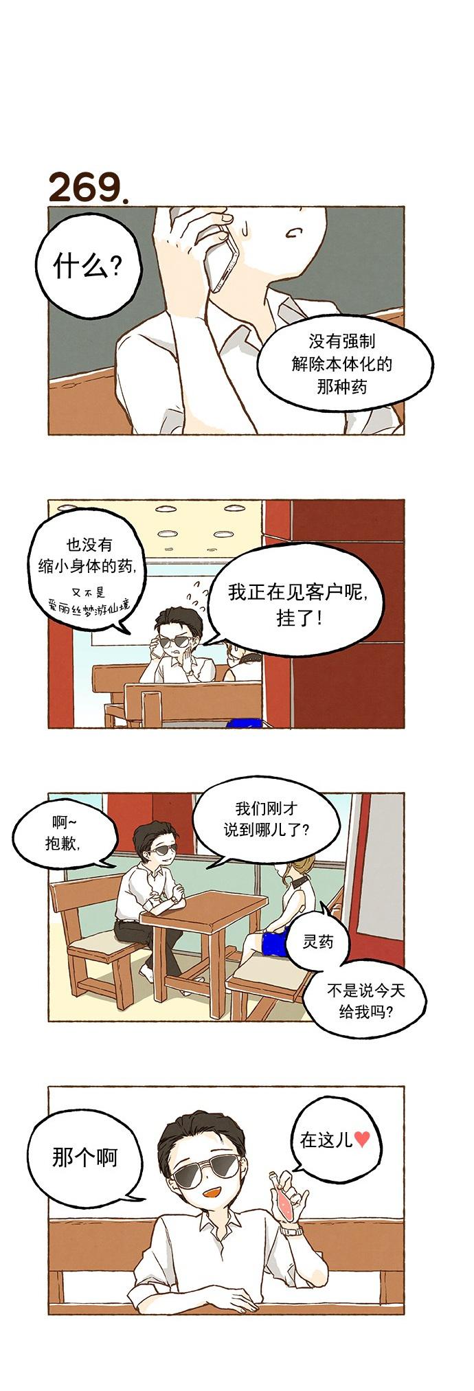 euphoria漫画韩漫全集-第18话无删减无遮挡章节图片 