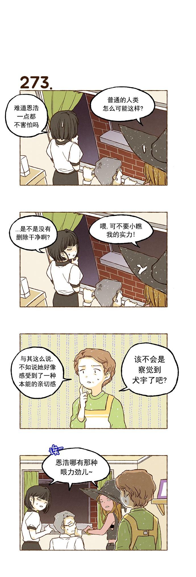 euphoria漫画韩漫全集-第18话无删减无遮挡章节图片 