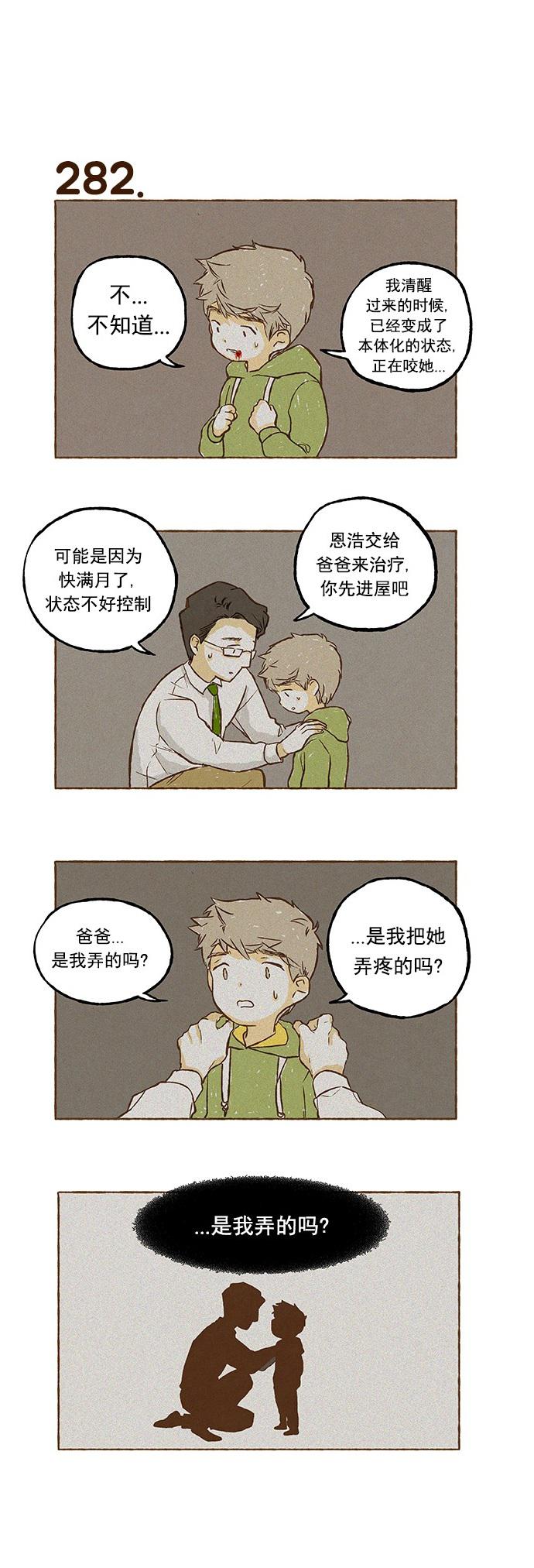 euphoria漫画韩漫全集-第19话无删减无遮挡章节图片 
