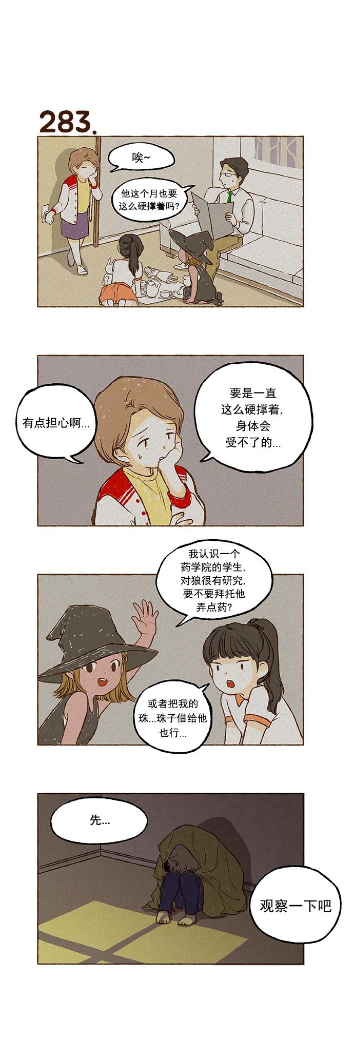 euphoria漫画韩漫全集-第19话无删减无遮挡章节图片 