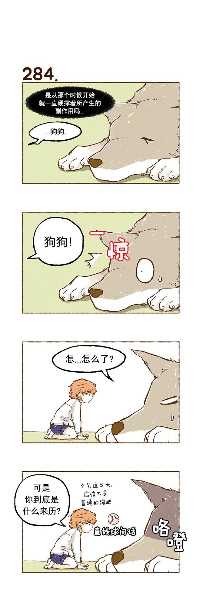 euphoria漫画韩漫全集-第19话无删减无遮挡章节图片 
