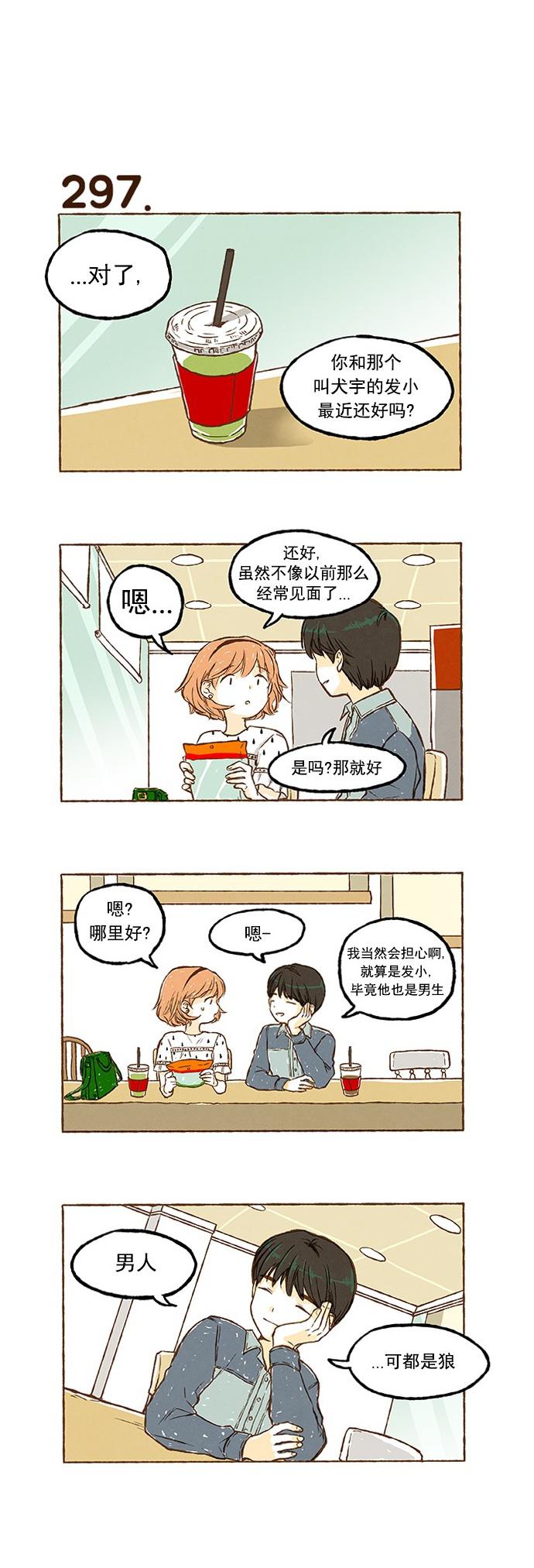 euphoria漫画韩漫全集-第20话无删减无遮挡章节图片 