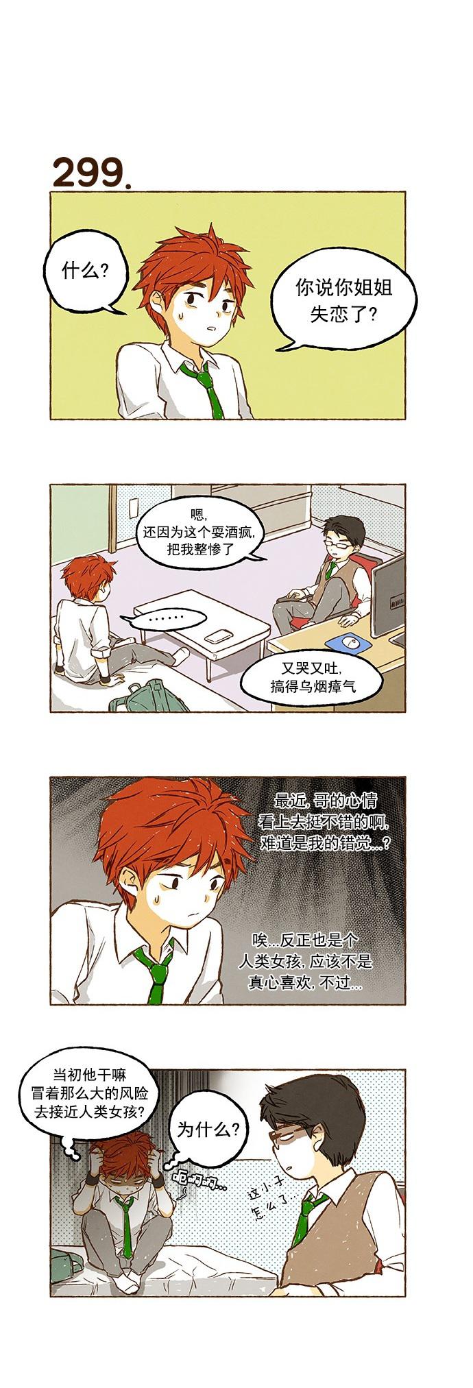 euphoria漫画韩漫全集-第20话无删减无遮挡章节图片 