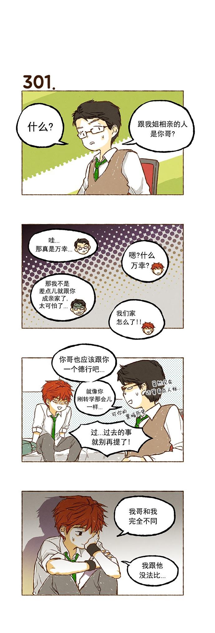 euphoria漫画韩漫全集-第20话无删减无遮挡章节图片 