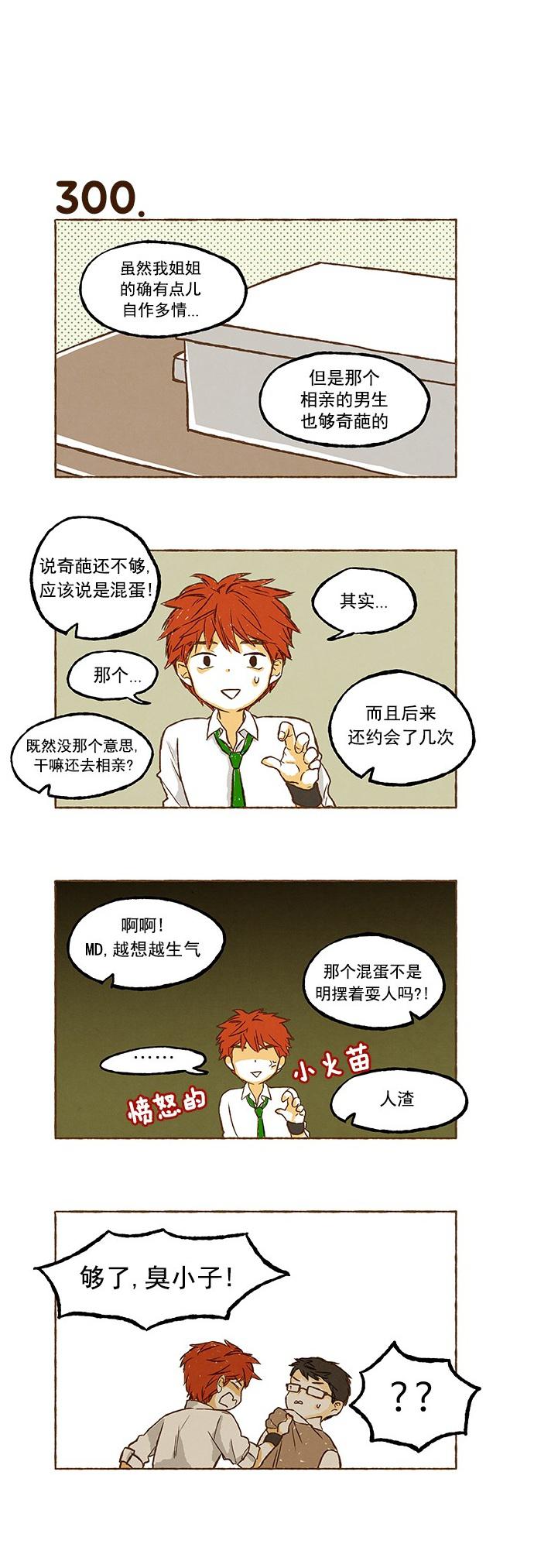 euphoria漫画韩漫全集-第20话无删减无遮挡章节图片 