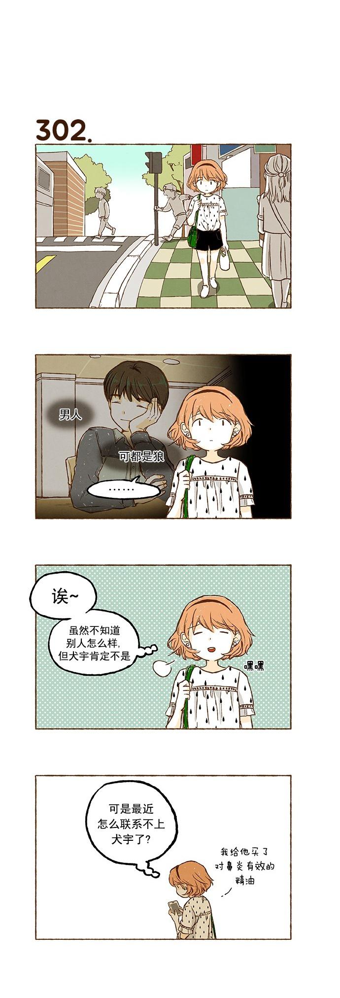 euphoria漫画韩漫全集-第20话无删减无遮挡章节图片 