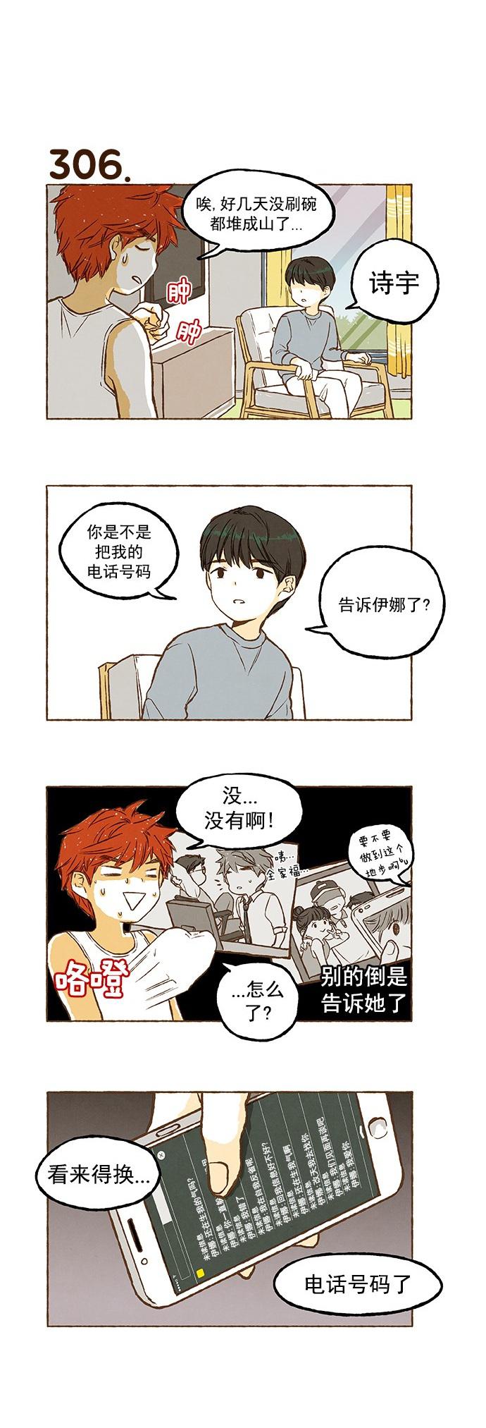 euphoria漫画韩漫全集-第21话无删减无遮挡章节图片 