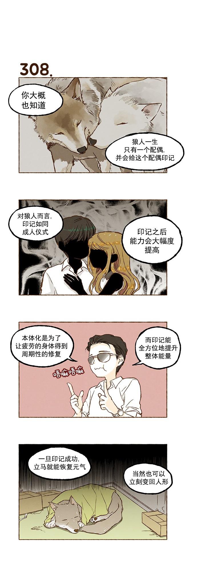 euphoria漫画韩漫全集-第21话无删减无遮挡章节图片 