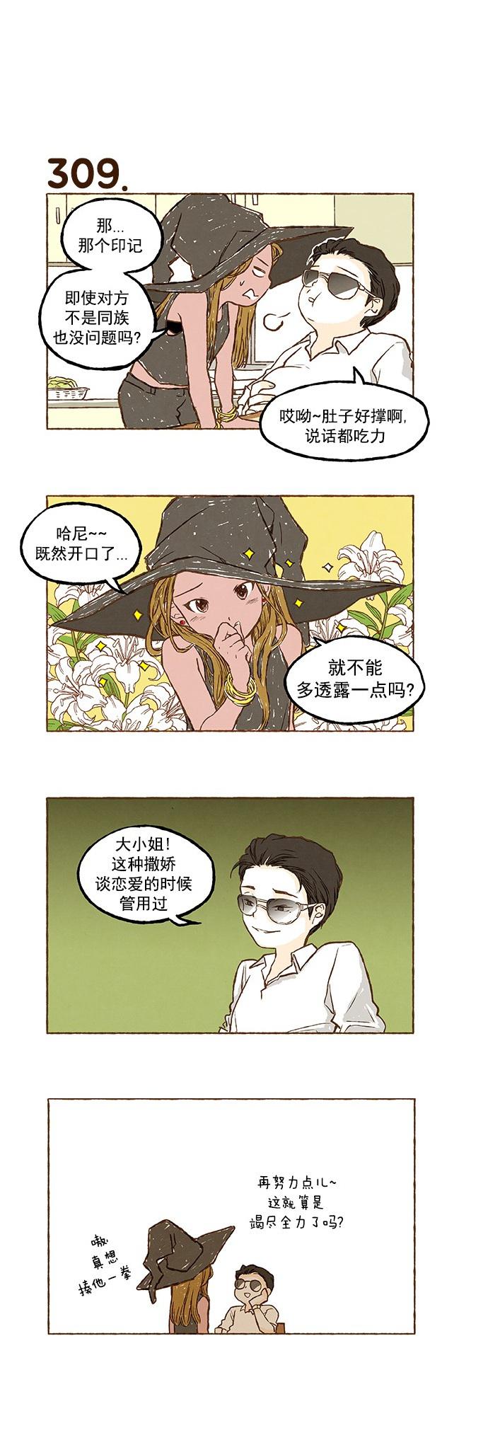 euphoria漫画韩漫全集-第21话无删减无遮挡章节图片 